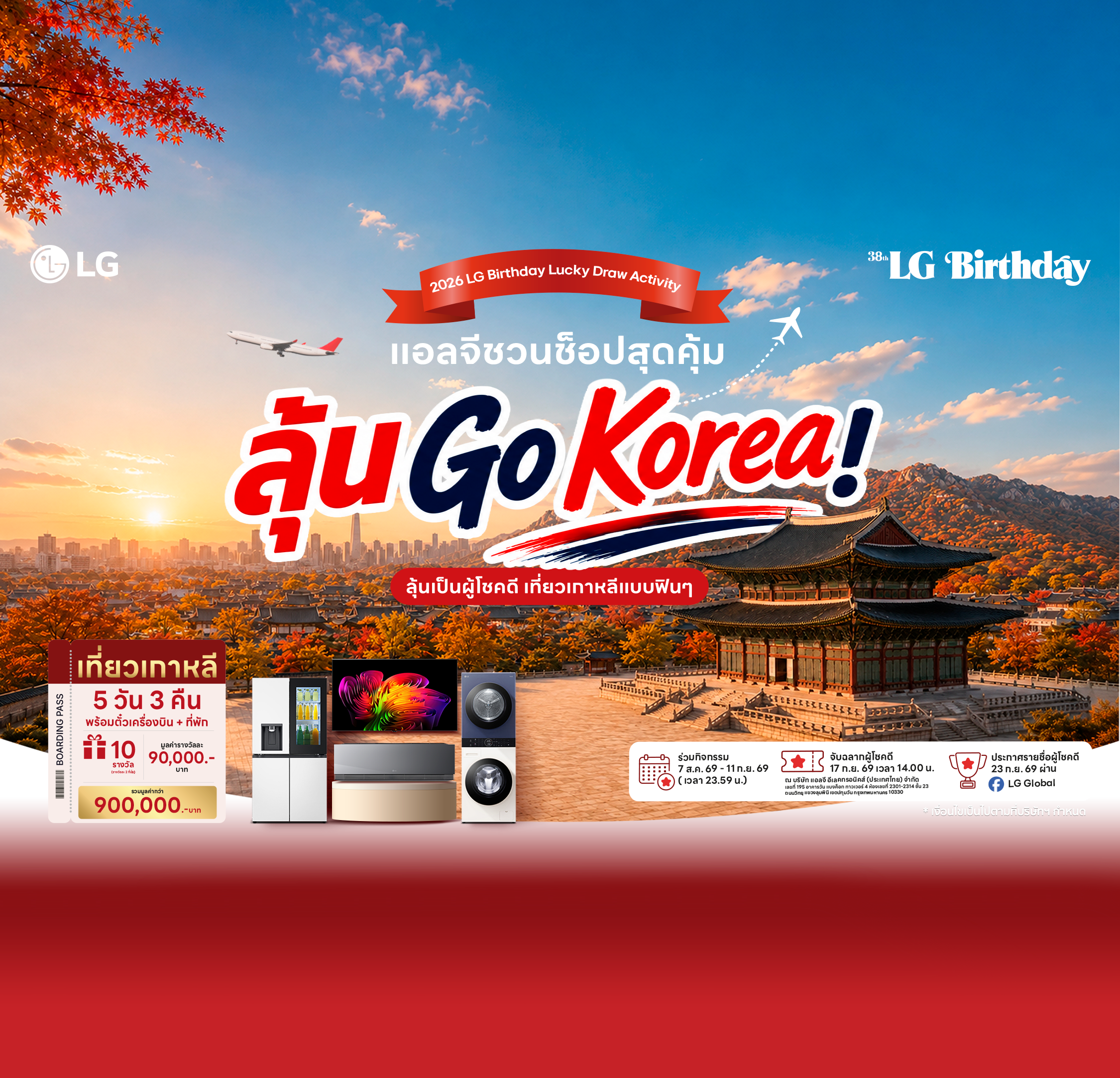 LG Member Days Banner